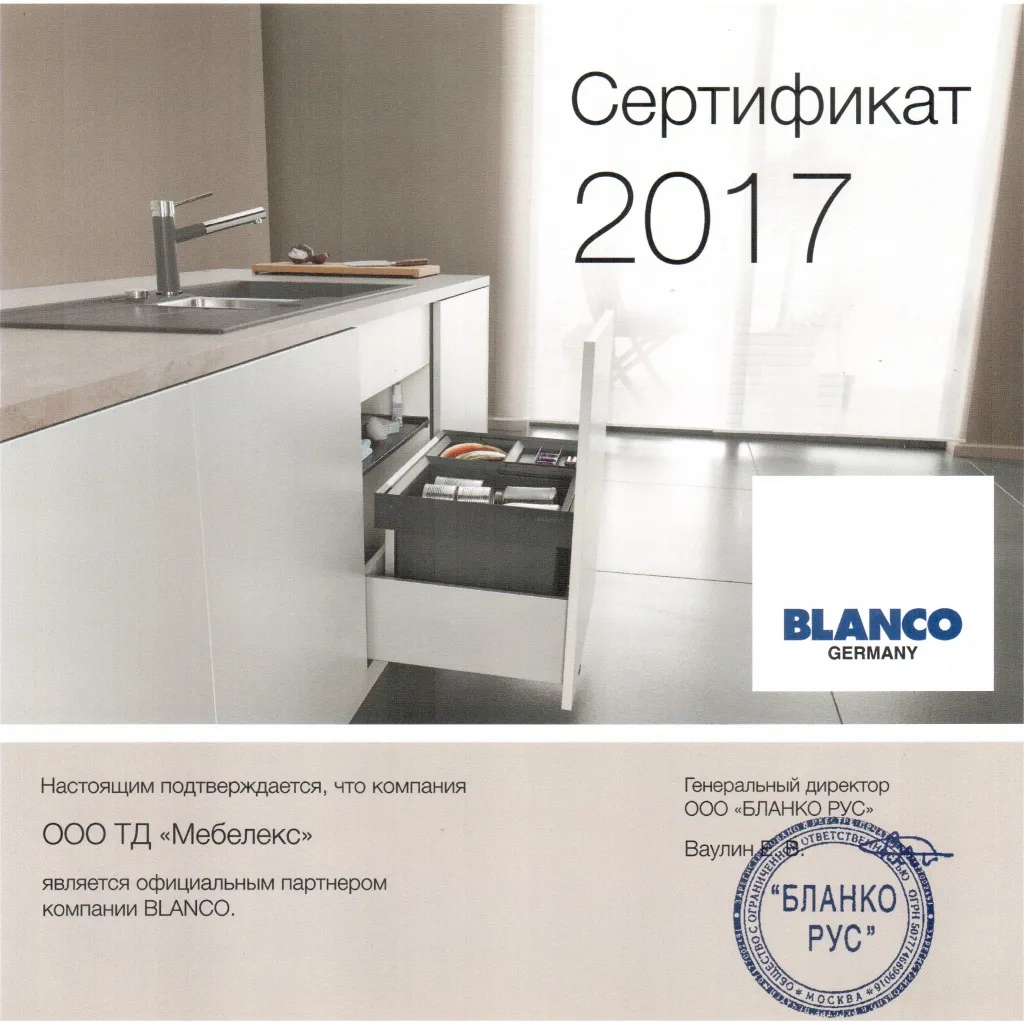 Сертификат дилера Бланко 2017